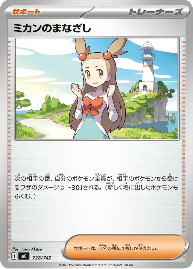 Jasmine's Gaze 728/742