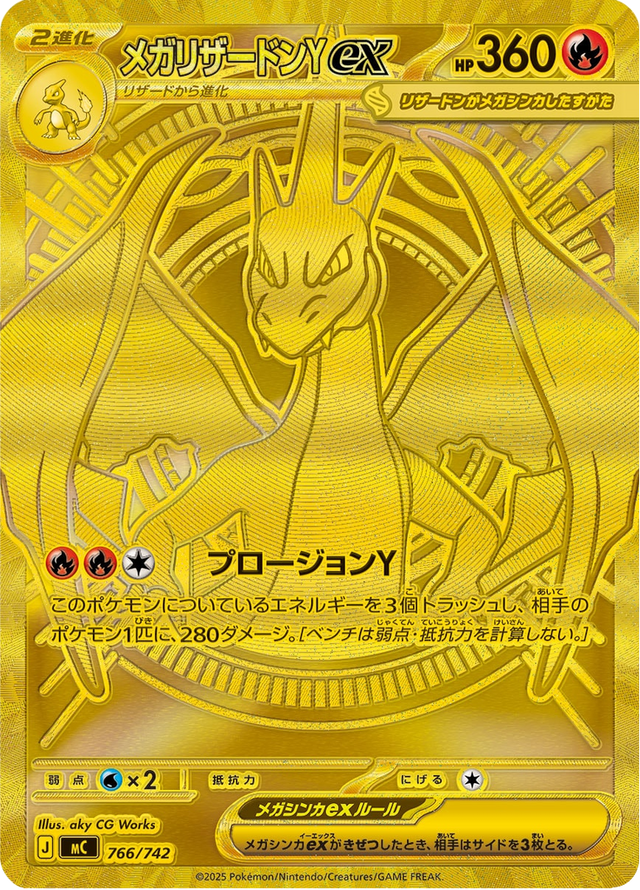Mega Charizard Y ex 766/742