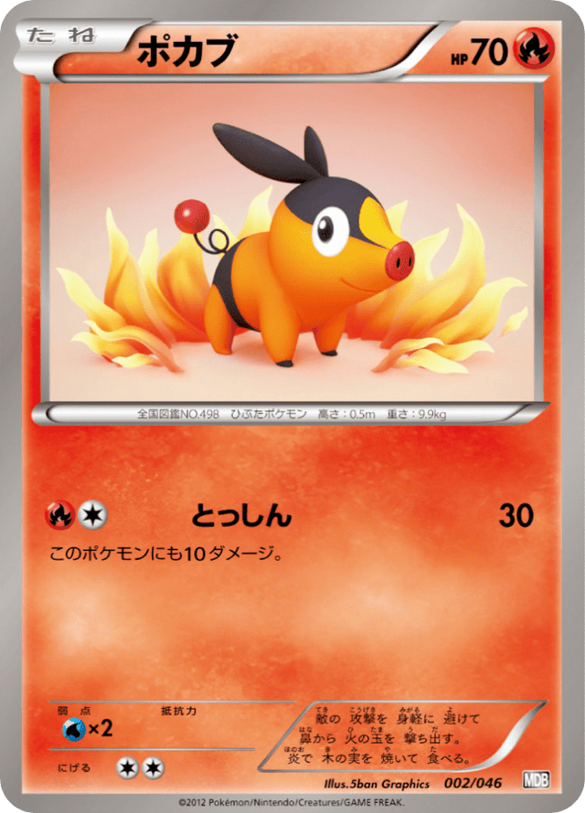 Tepig 002/51