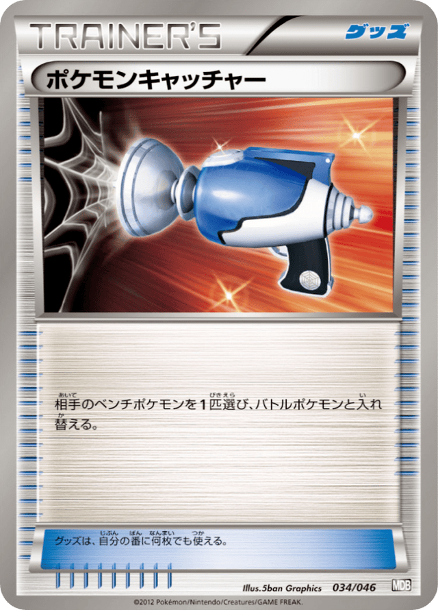 Pokémon Catcher 034/51