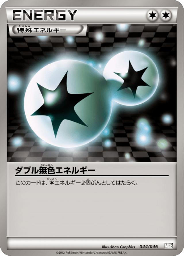 Double Colorless Energy 044/51