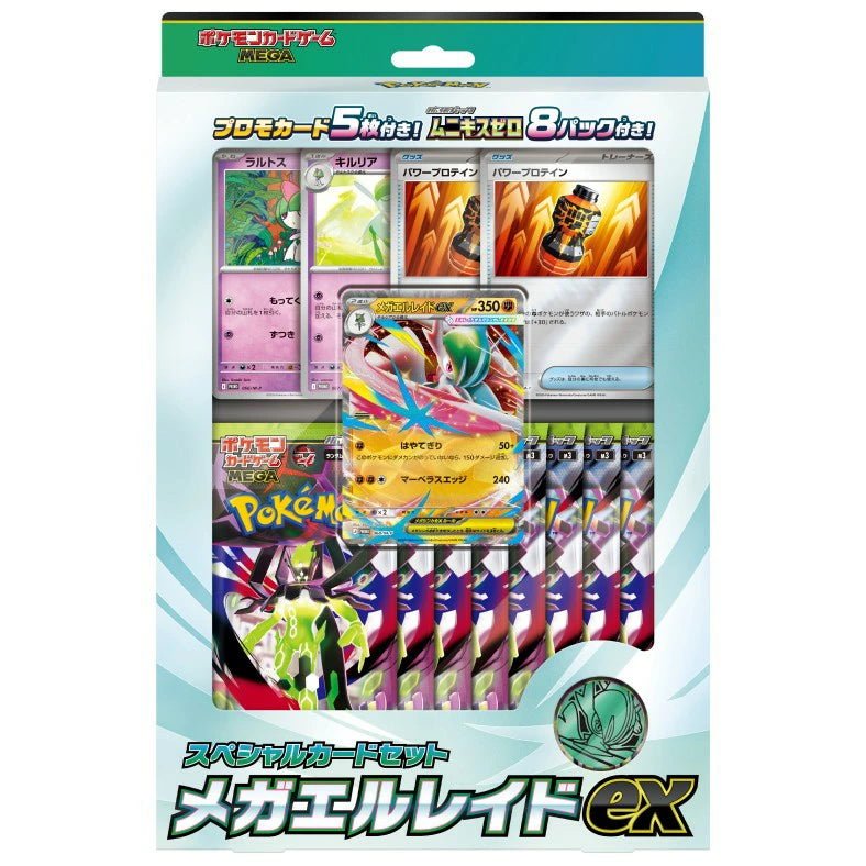 japanese pokemon card bundle MEGA Special Card Set: Mega Gallade ex