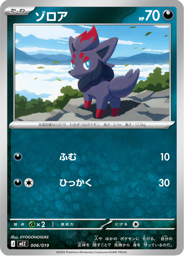 Zorua 006/20