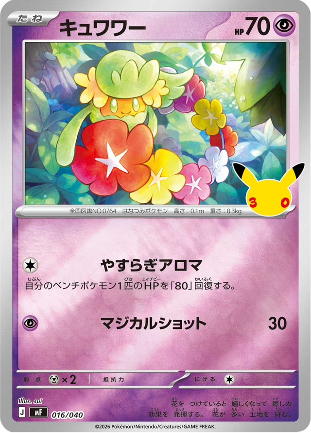 Lillie's Comfey 016/49