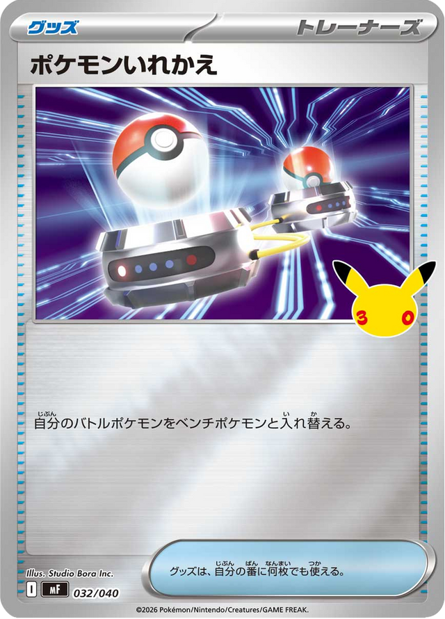 Switch 032/49