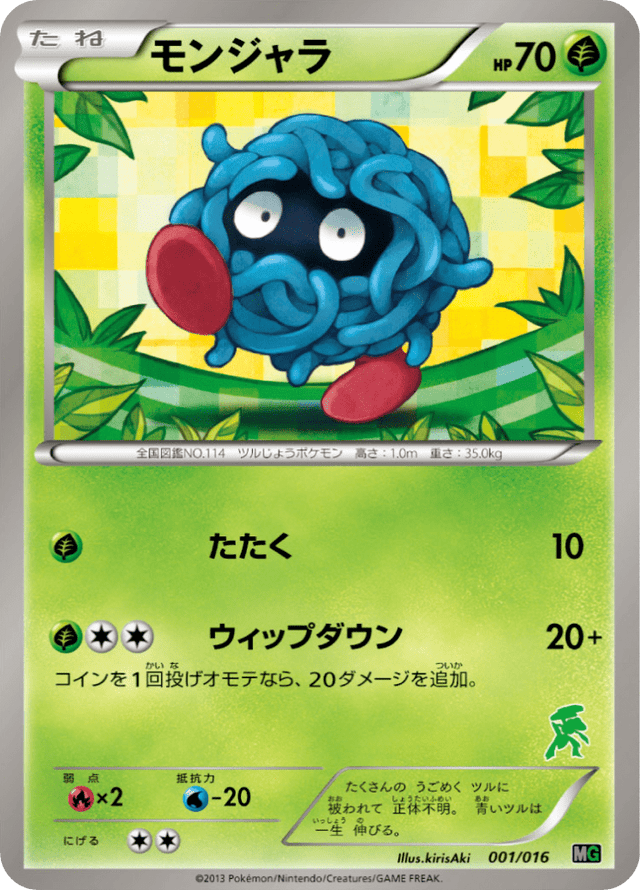 Tangela 001/17