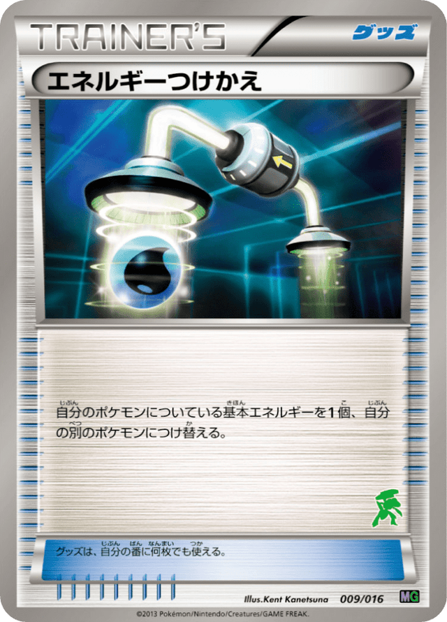 Energy Switch 009/17
