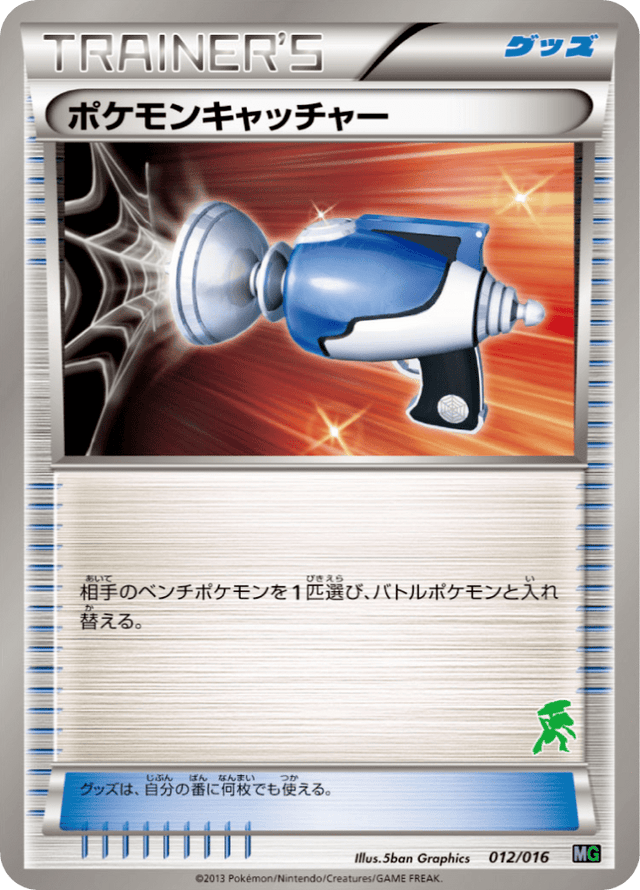 Pokémon Catcher 012/17
