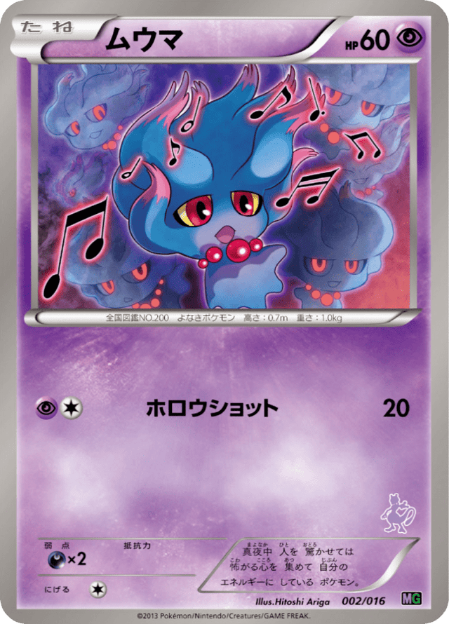Misdreavus 002/17