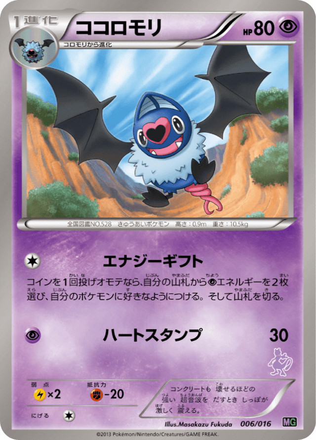 Swoobat 006/17