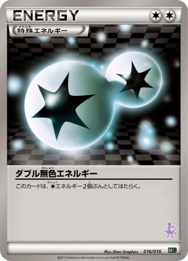Double Colorless Energy 016/17