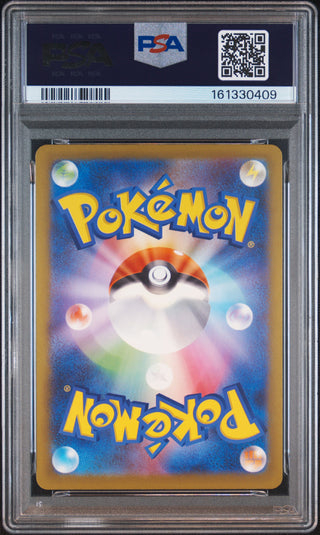 [PSA 10]{204/193} HOP'S TREVENANT (朽木妖) | 日文版寶可夢卡牌 PSA 鑑定卡