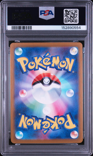 [PSA 10]{108/106} LARVESTA | Japanese Pokemon Card PSA Grading