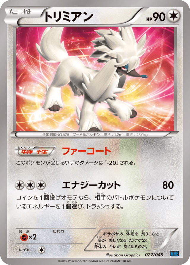 Furfrou 027/58