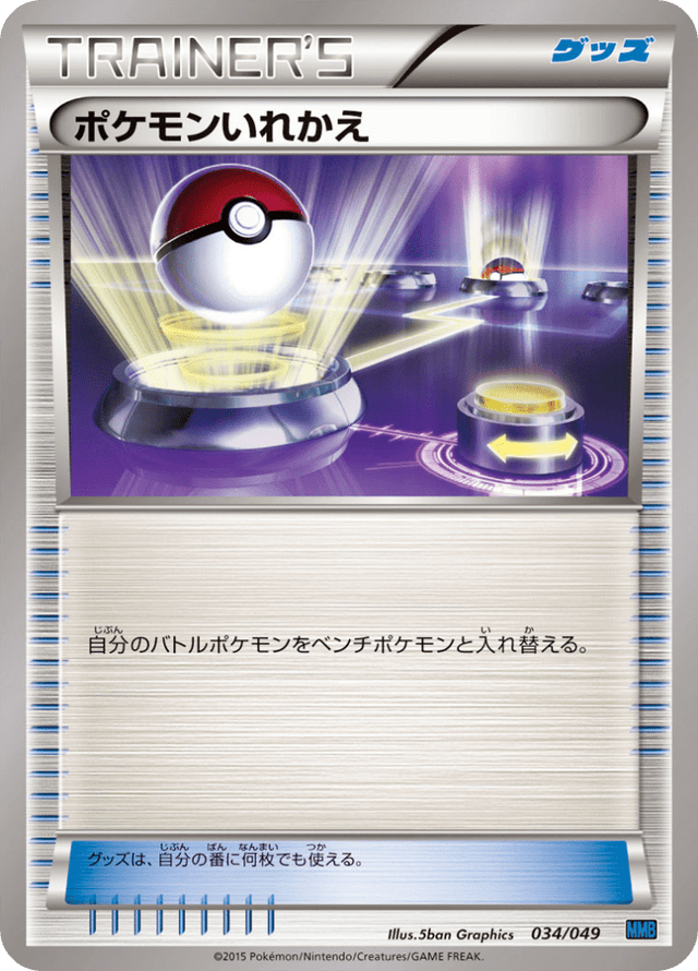 Switch 034/58