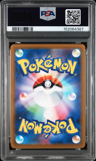[PSA 10]{073/071} FLETCHINDER | Japanese Pokemon Card PSA Grading