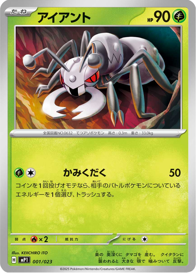 Durant 001/23