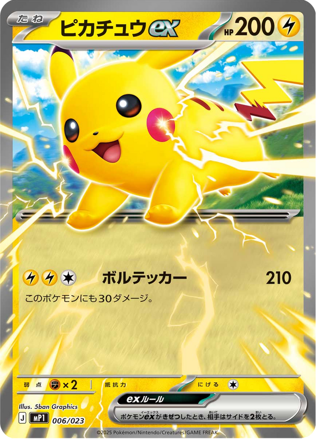Pikachu ex 006/23