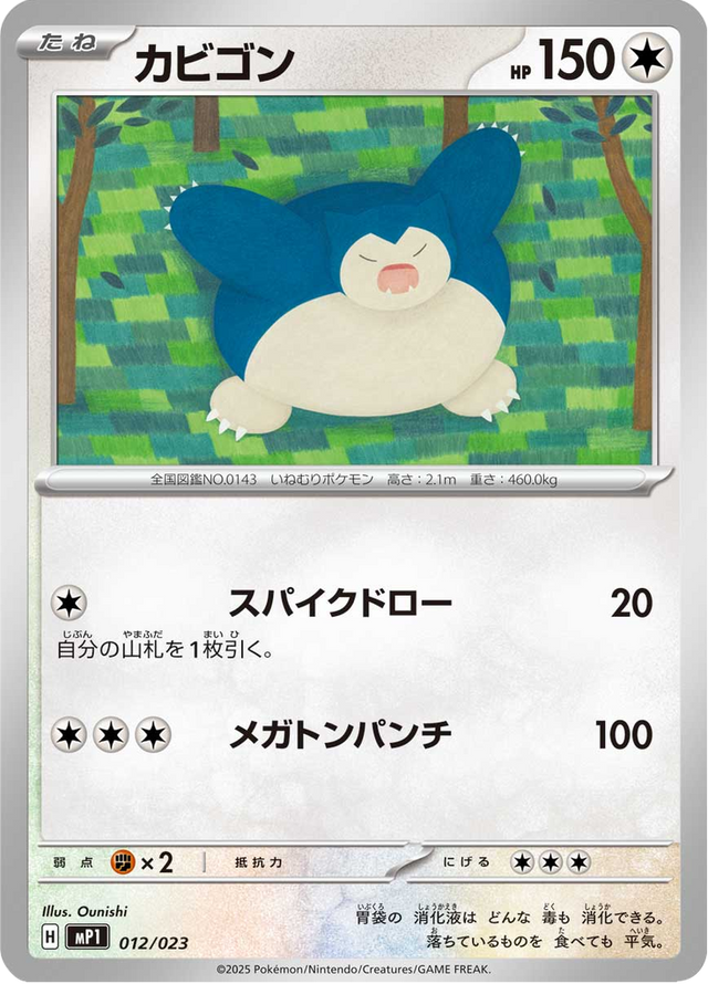 Snorlax 012/23