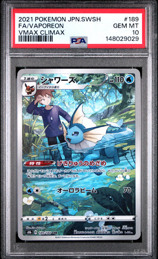 [PSA 10]{189/184} FA/VAPOREON | Japanese Pokemon Card PSA Grading