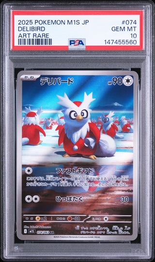 [PSA 10]{074/063} DELIBIRD | Japanese Pokemon Card PSA Grading