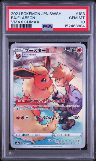 [PSA 10]{188/184} FA/FLAREON | Japanese Pokemon Card PSA Grading