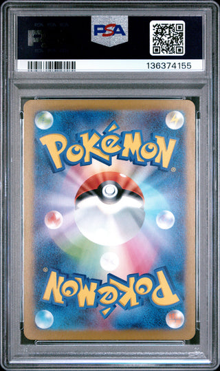 [PSA 10]{081/073} QUAXLY | Japanese Pokemon Card PSA Grading