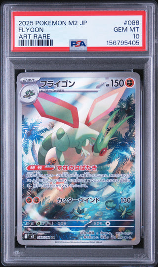 [PSA 10]{088/080} FLYGON (플라이곤) | 일본판 포켓몬 카드 PSA 감정