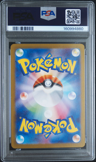 [PSA 10]{101/100} MARACTUS | Japanese Pokemon Card PSA Grading