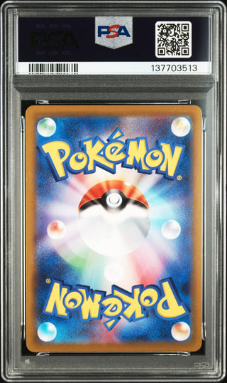 [PSA 10]{073/071} FA/PIKACHU | Japanese Pokemon Card PSA Grading