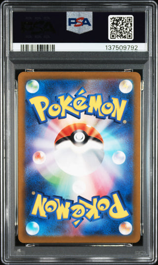 [PSA 10]{108/172} FA/RAYQUAZA VMAX | Japanese Pokemon Card PSA Grading
