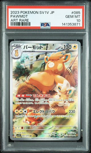 [PSA 10]{085/078} PAWMOT | Japanese Pokemon Card PSA Grading