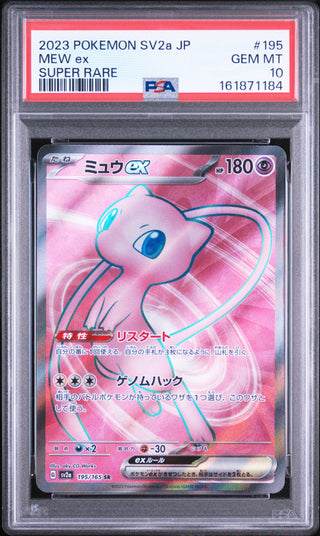 [PSA 10]{195/165} MEW ex | Japanese Pokemon Card PSA Grading