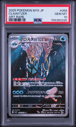 [PSA 10]{068/063} CLAWITZER | Japanese Pokemon Card PSA Grading