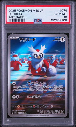 [PSA 10]{074/063} DELIBIRD | Japanese Pokemon Card PSA Grading