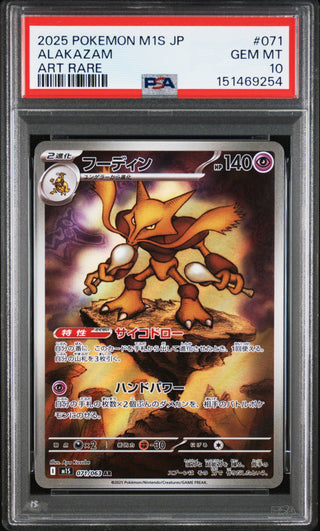 [PSA 10]{071/063} ALAKAZAM | Carta Pokémon japonesa gradada PSA
