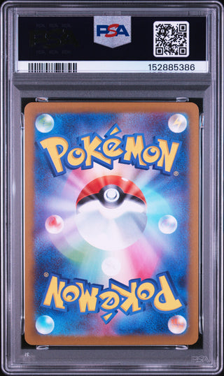 [PSA 10]{089/080} TOXTRICITY | Japanese Pokemon Card PSA Grading