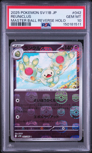 [PSA 10]{042/086} REUNICLUS (人造細胞卵) | 日文版寶可夢卡牌 PSA 鑑定卡