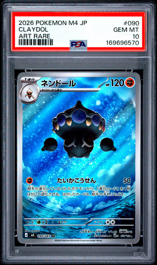 [PSA 10]{090/083} CLAYDOL | Japanese Pokemon Card PSA Grading