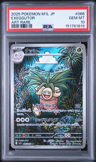 [PSA 10]{066/063} EXEGGUTOR | Japanese Pokemon Card PSA Grading