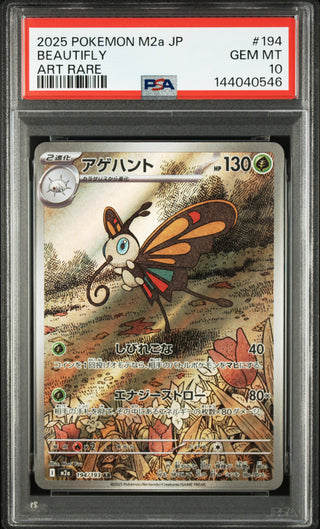 [PSA 10]{194/193} BEAUTIFLY | Japanese Pokemon Card PSA Grading