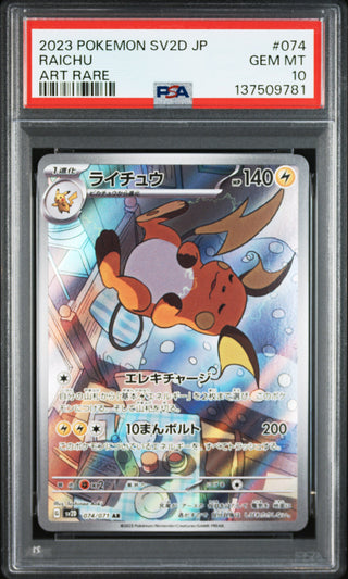 [PSA 10]{074/071} RAICHU | Japanese Pokemon Card PSA Grading