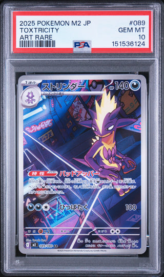 [PSA 10]{089/080} TOXTRICITY | Japanese Pokemon Card PSA Grading