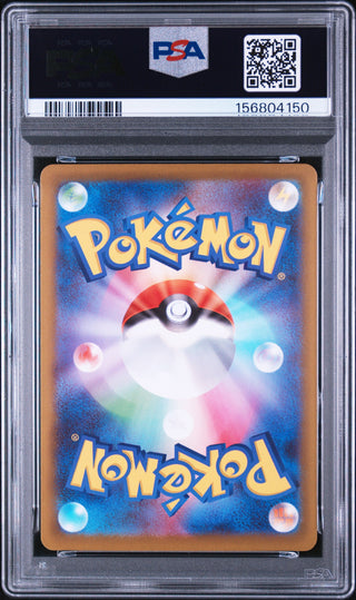 [PSA 9]{107/080} ROSA'S ENCOURAGEMENT | Japanese Pokemon Card PSA Grading