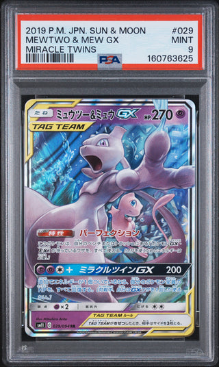 [PSA 9]{029/094} MEWTWO & MEW GX | Japanese Pokemon Card PSA Grading