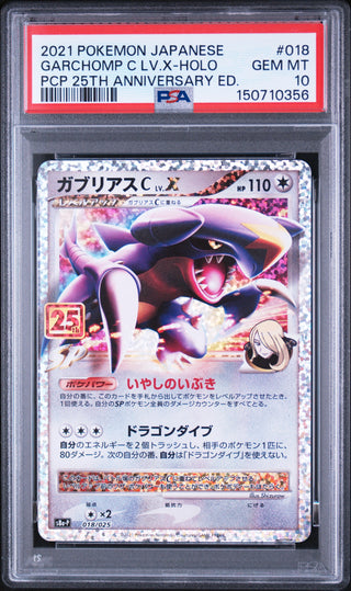 [PSA 10]{091/063} GARCHOMP C LV.X-HOLO | Japanese Pokemon Card PSA Grading