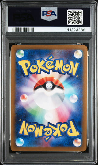 [PSA 10]{101/100} MARACTUS | Japanese Pokemon Card PSA Grading