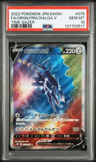 [PSA 10]{075} FA/ORGN.FRM.DIALGA V | Japanese Pokemon Card PSA Grading