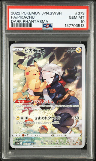 [PSA 10]{073/071} FA/PIKACHU | Japanese Pokemon Card PSA Grading