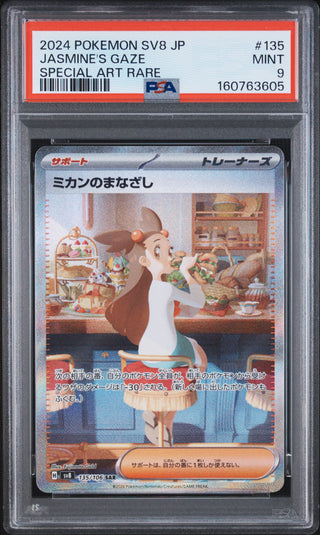 [PSA 9]{135/106} JASMINE'S GAZE | Japanese Pokemon Card PSA Grading